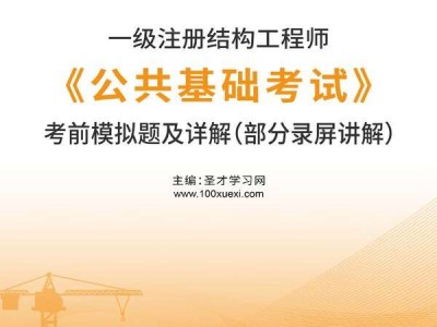 结构工程师考试,结构工程师考试科目有哪些