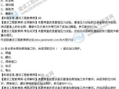 一级建造师实务题目,一级建造师实务题目有时候简单有时候难