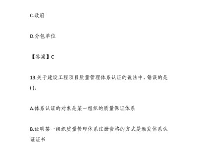 监理工程师真题解析哪个最好监理工程师真题解析