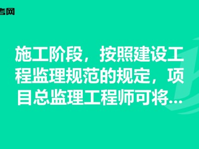 监理和总监理工程师有什么区别,监理工程师考几门科目多少分及格