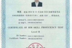 浙江杭州初级bim应用工程师bim初级工程师报名和考试时间
