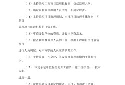 总监理工程师不得将委托给总监理工程师代表总监理工程师不得将委托