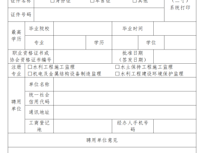 注销监理工程师注册证的程序,监理工程师注销流程
