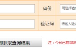 北京监理工程师成绩查询2021北京市注册监理查分