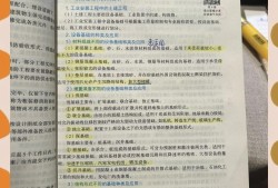 一级建造师机电工程考哪几门一级建造师机电工程复习