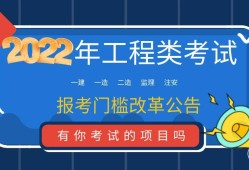 一级建造师造价工程师双证待遇一级建造师造价工程师