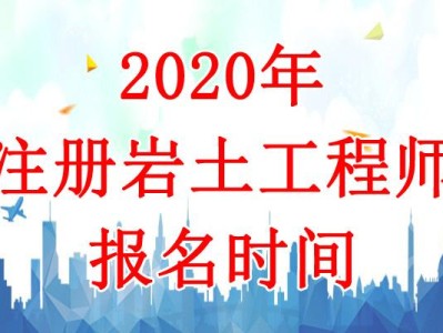 岩土工程师一般考多少分的简单介绍