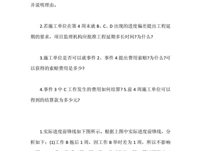 监理工程师题库app,监理工程师案例题