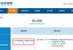 二级建造师考试报名条件2023二级建造师考试报名条件