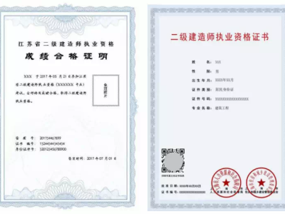 大专学历报考二级建造师报考条件大专二级建造师报名条件