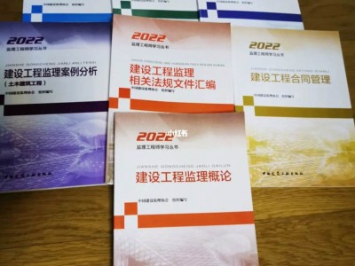 监理工程师考试试卷,监理工程师考试试题下载