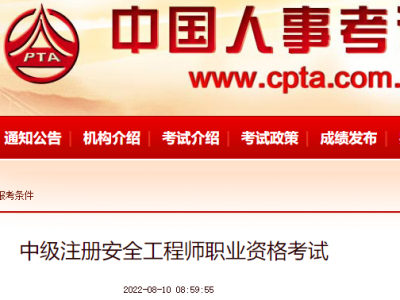 云南省初级安全工程师报名时间初级安全工程师报名时间