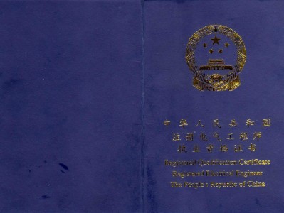 办理全国监理资格证多少钱,办个全国监理工程师证