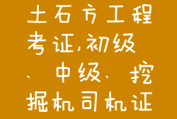 岩土工程师取证时间岩土工程师取证