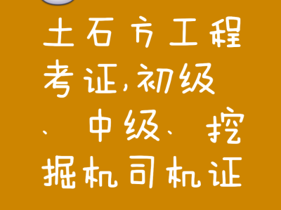 岩土工程师取证时间岩土工程师取证