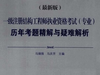 一级注册结构工程师注册管理系统,李艺云注册结构工程师