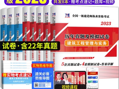 一级建造师建筑真题一级建造师建筑真题补考