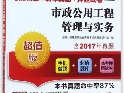 2018一级建造师管理真题2018年一建工程管理真题及答案