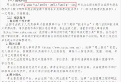 海南一级注册结构工程师招聘,海南结构工程师准考证打印