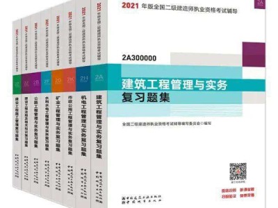 二级建造师考试案例题,二级建造师考试案例题怎么作答