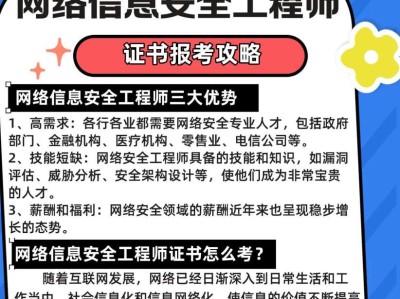 信息安全工程师报考官网信息安全工程师