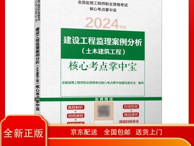 全国监理工程师考试用书全国监理工程师考试用书电子版