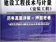 全国注册造价工程师真题,全国注册造价工程师真题及答案