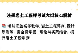 岩土工程师基础考试教材pdf,岩土工程师基础课视频资料