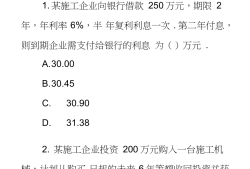 2021年一级建造师考试用书电子版一级建造师习题电子版下载