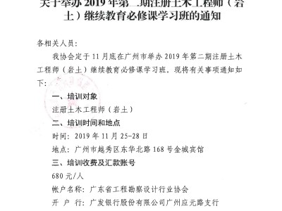 浙江省注册岩土工程师继续教育浙江省岩土工程师继续教育平台登录
