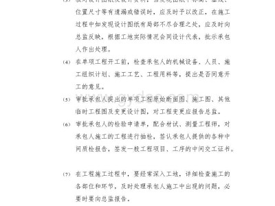 监理工程师意见签什么,监理工程师意见