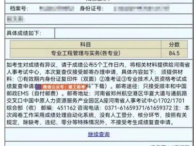 二级建造师成绩标准二级建造师考试及格分数