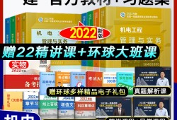 民航一级建造师教材,看一建的教材能过二建