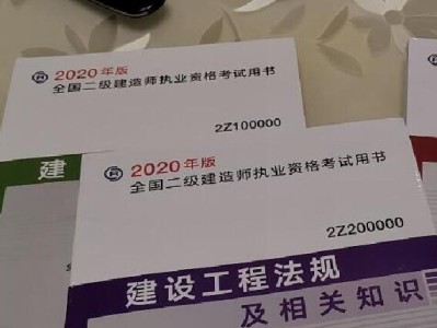 一级建造师和二级建造师的区别二级建筑师和二级建造师