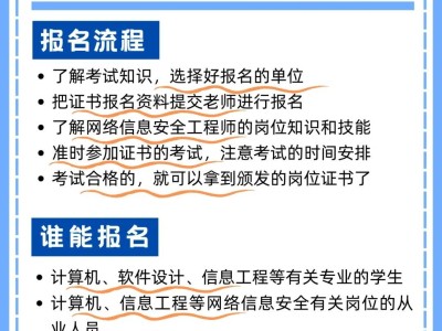注册安全工程师网站,注册安全工程师报名网址