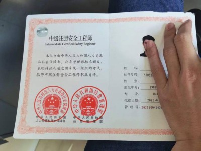 2019注册安全工程师考试时间,2019注册安全工程师