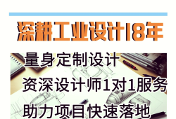 外观设计和结构设计收费比例外观设计加结构工程师