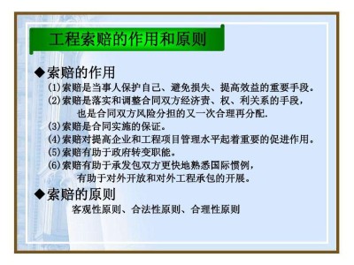 施工索赔案例,施工索赔案例分析研究论文