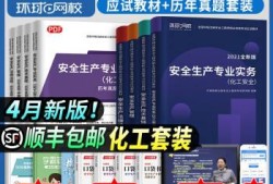 注册安全工程师答案,注册安全工程师自学能过吗