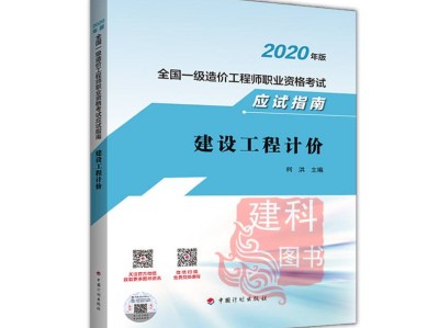 造价工程师习题集下载的简单介绍