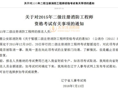 培训注册消防工程师哪个机构比较好,培训注册消防工程师