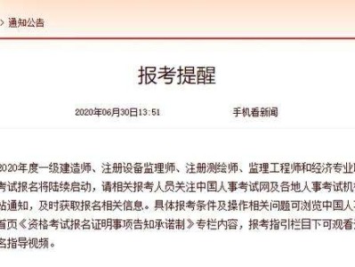 一级建造师报名考试有效期几年一级建造师报名考试条件