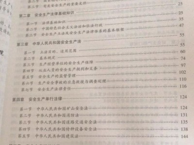 助理注册安全工程师教材助理注册安全工程师考试时间