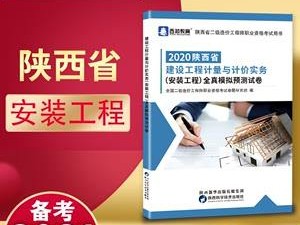 陕西造价工程师报考,陕西造价工程师报名