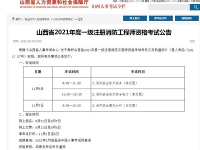 河北二级消防工程师报名入口,河北二级消防工程师报名入口网站
