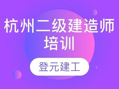 建筑二级建造师报考条件考建筑师二级需要什么条件