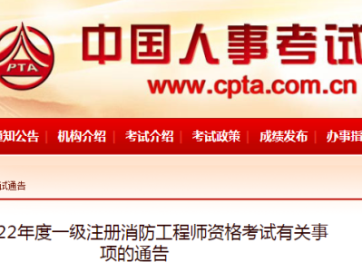 怎样参考注册消防工程师,报考注册消防工程师需要满足哪些条件