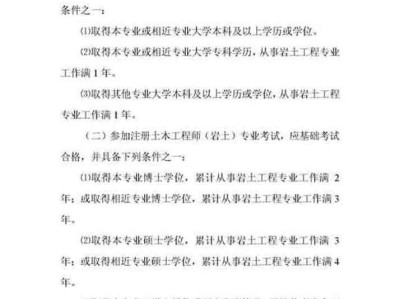 包含二级结构工程师的考试内容的词条