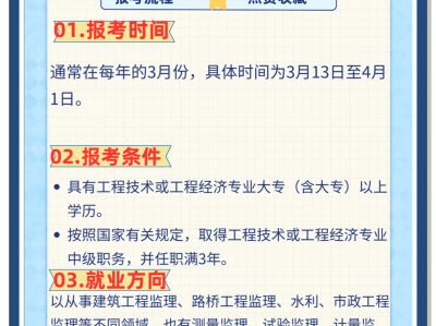 建设部注册监理工程师报考条件,建设部注册监理工程师报考条件要求