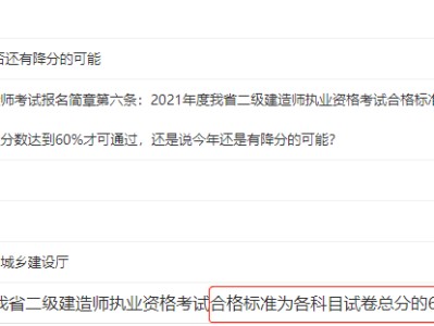 二建过一科保留成绩吗,二级建造师成绩保留